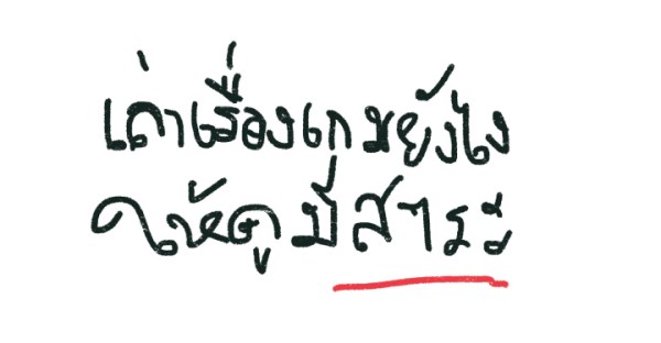 ศึก Tencent VS รัฐบาลจีน ท่ามกลางอุตสาหกรรมเกมที่กำลังเผชิญความท้าทาย